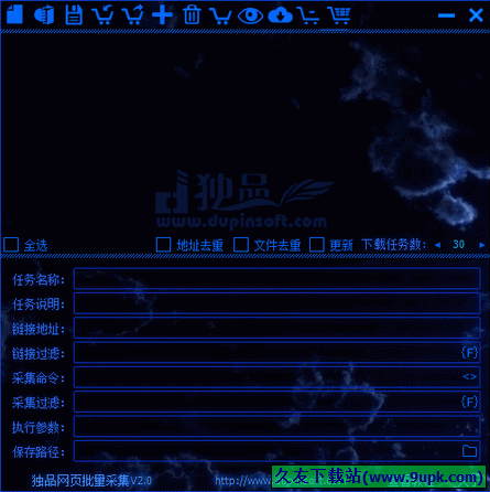 独品网页批量采集 中文免安装版[网页资源采集器]