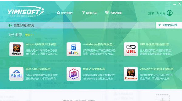 一米单页截图1