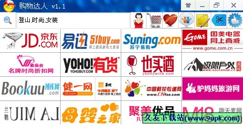 购物达人 正式免安装版[网上商城购物比价器]
