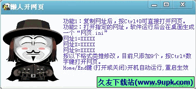 懒人开网页 免安装版