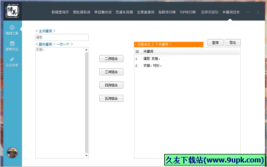 伴美 免安装版截图1