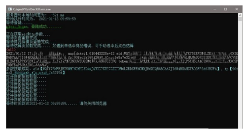 mtSeckill截图1