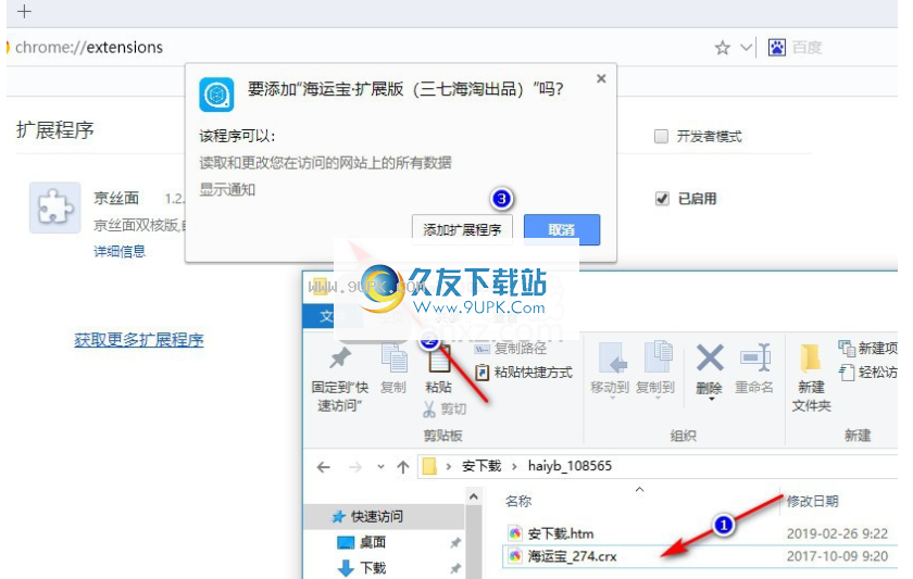 海运宝