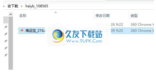 海运宝