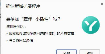 壹伴公众号插件截图1