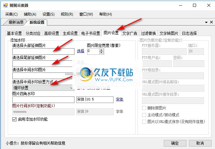 关关小说采集器