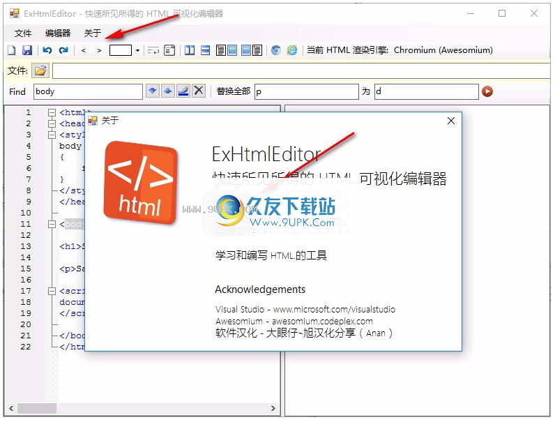 ExHtmlEditor截图1