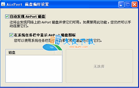 AirPort Utility 下载,无线路由管理器