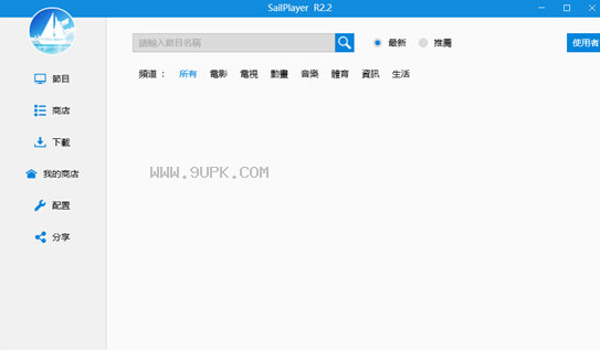 SailPlayer截图1