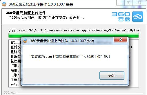 云盘下载加速器