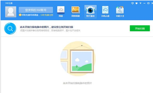 云盘下载优化工具截图1