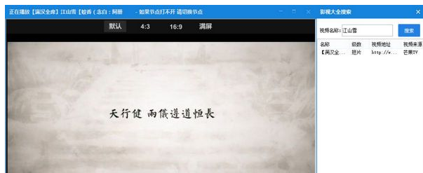 阿珊全网VIP视频解析器截图1
