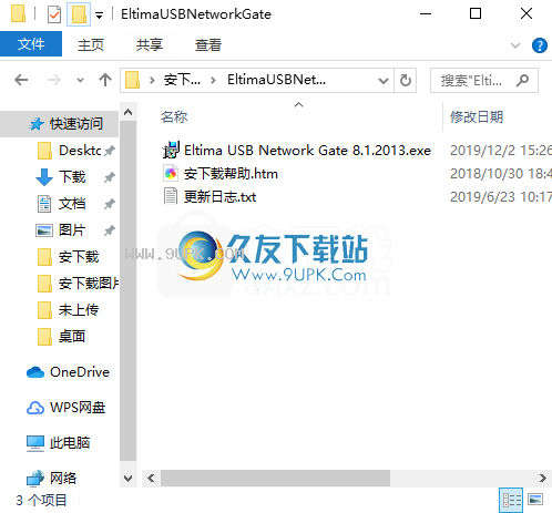EltimaUSBNetworkGate
