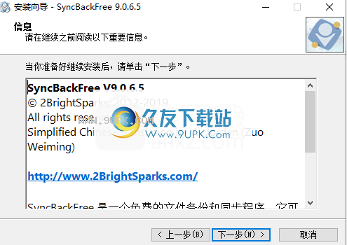syncbackfree
