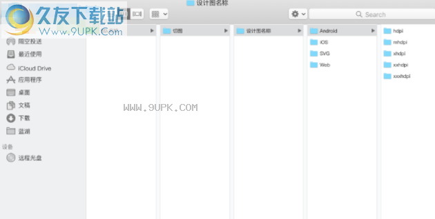 蓝湖网盘下载截图1