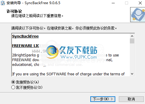 syncbackfree