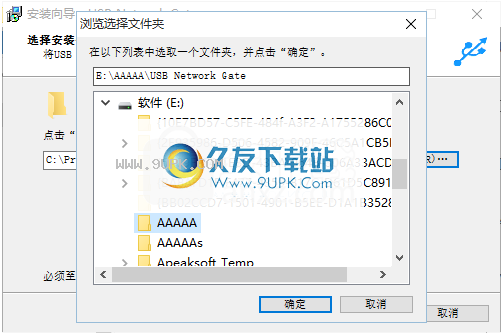 EltimaUSBNetworkGate