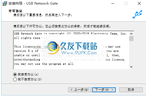 EltimaUSBNetworkGate