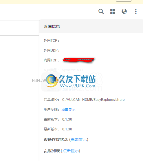 EasyExplorer截图1