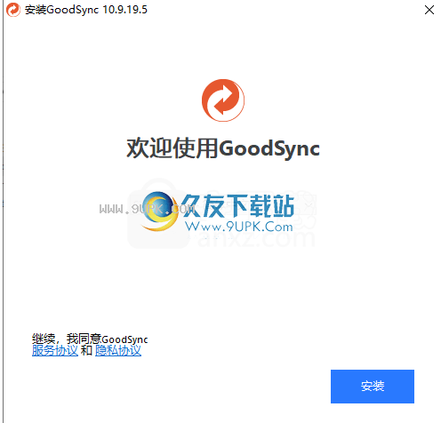 goodsync2go
