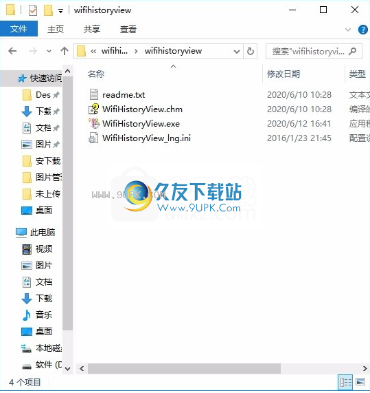 WifiHistoryView