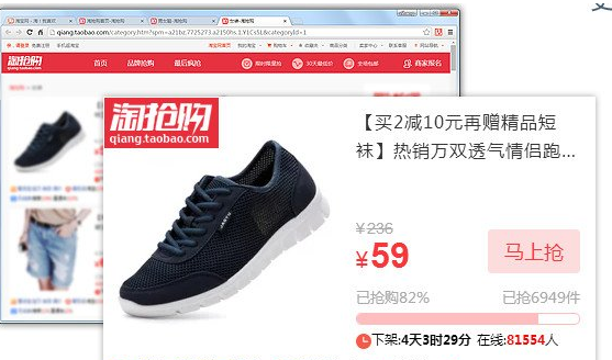 店侦探看店宝插件截图1