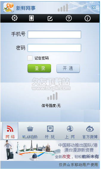新鲜网事截图1