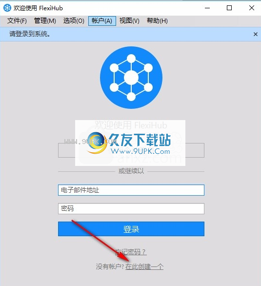 FlexiHub截图1