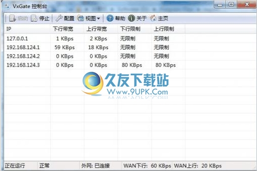 VxGate 中文免安装版
