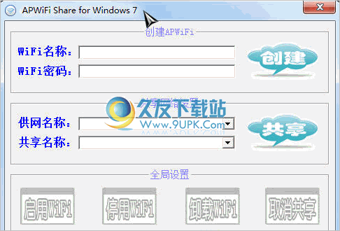 APWiFi Share for Windows 中文免安装版截图1