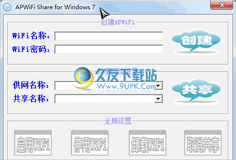 APWiFi Share for Windows 中文免安装版