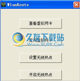 WlanRoute 中文免安装版