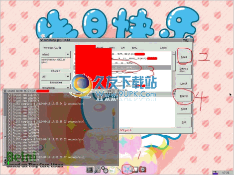 Beini SSE 最新增强版截图1