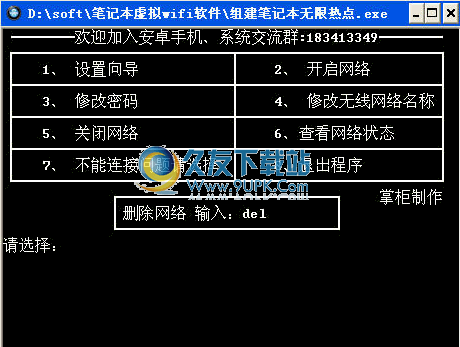 笔记本虚拟wifi软件下载免安装