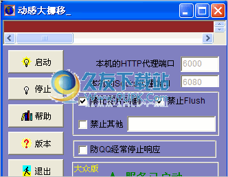 动感大挪移 免安装