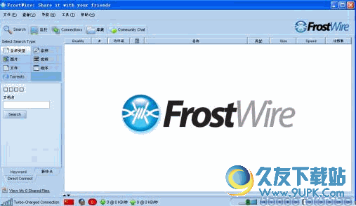 FrostWire 多语版
