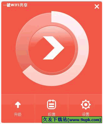 八音盒一键WIFI共享 正式免安装版