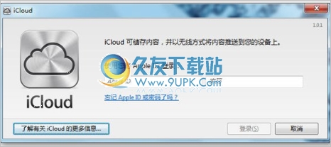 iCloud控制面板 官网中文版