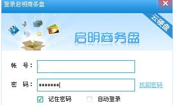 启明商务盘截图1