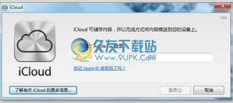 iCloud控制面板 官网中文版截图1