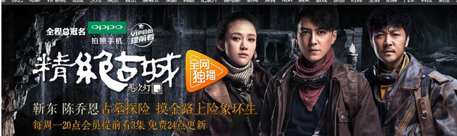 鬼吹灯免费看腾讯视频会员领取工具 正式