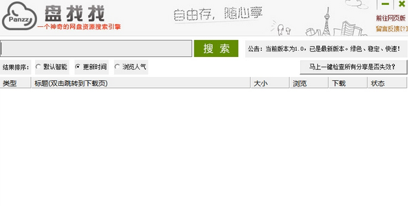 百度盘找找