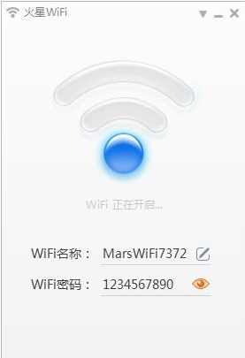 火星WiFi截图1