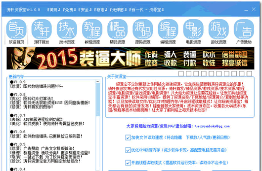 涛轩资源宝(网络资源盒子软件)