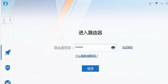 路由优化大师