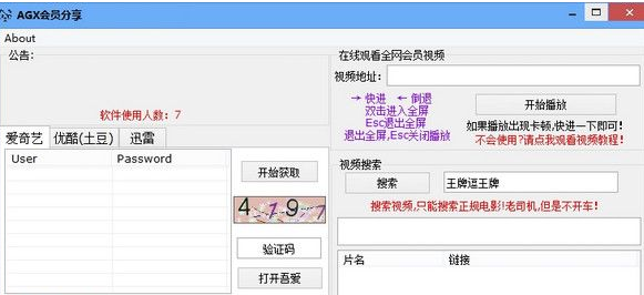 agx会员分享器 best最新去广告版截图1