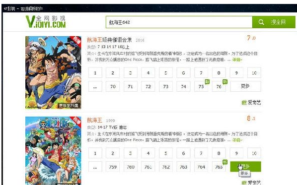 影视在线解析软件截图1