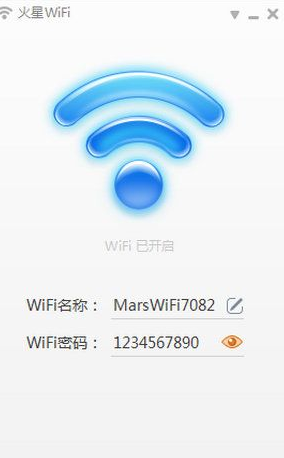 火星WiFi下载截图1