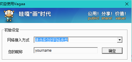 Vagaa哇嘎 正式截图1