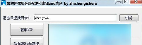 迅雷极速vip破解版截图1